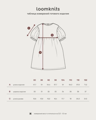 Платье для девочки Loomknits LT24-3409-016-86 Молочный