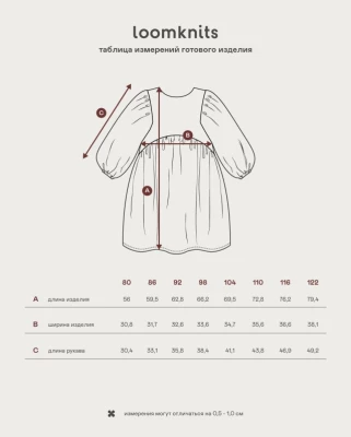 Платье для девочки Loomknits LT24-4109-016-80 Молочный