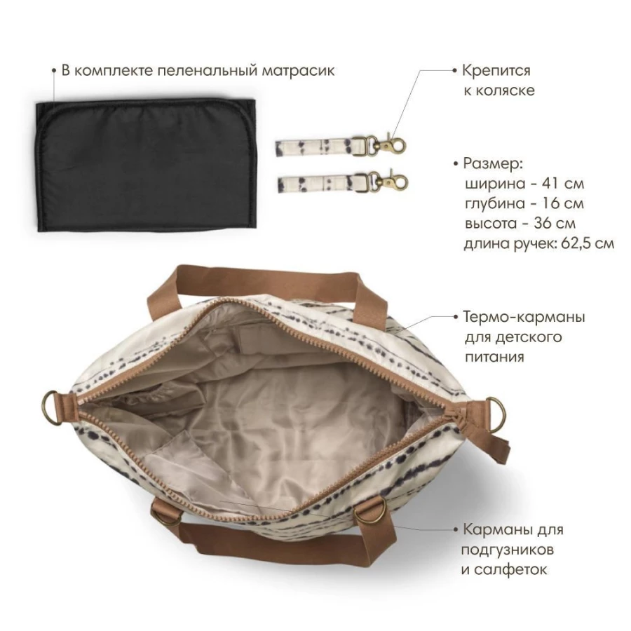 Elodie Details сумка Soft Shell Tidemark Drops