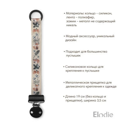 Elodie клипса для пустышки - Nordic Woodland