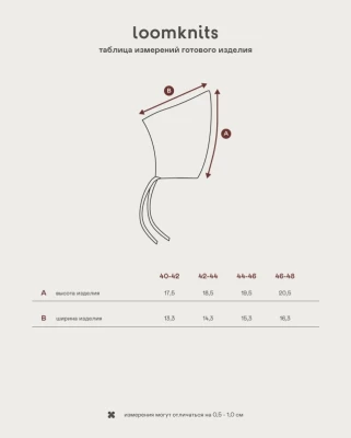 Loomknits Шапка детская LW0308