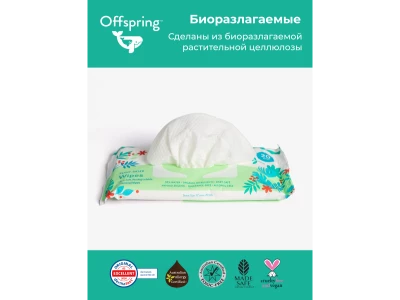 Offspring биоразлагаемые влажные салфетки, 20 шт