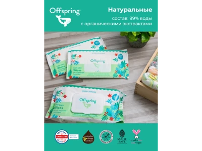 Offspring биоразлагаемые влажные салфетки, 20 шт