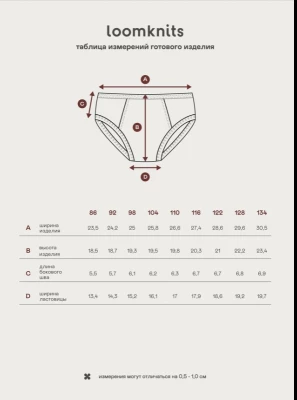 Трусы для мальчика Loomknits LT0152-005-98 Голубой