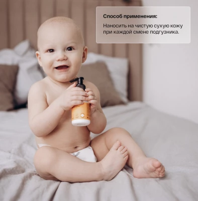 Крем под подгузник Brand For My Son, 100 ml