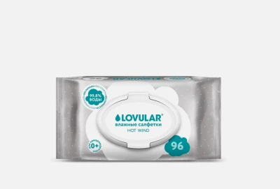Детские влажные салфетки Lovular Hot Wind,96 салфеток
