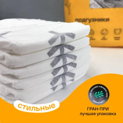 Подгузники Brand For My Son NB до 5 кг 20 шт