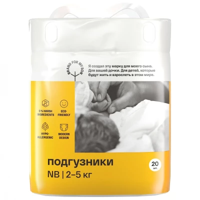 Подгузники Brand For My Son NB до 5 кг 20 шт