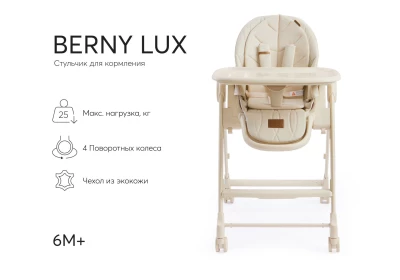 Стул для кормления BERNY LUX