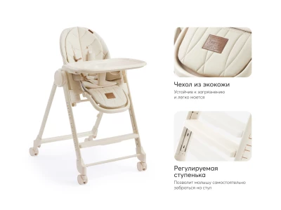 Стул для кормления BERNY LUX