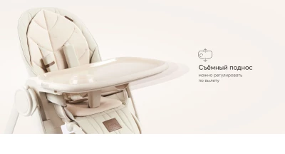 Стул для кормления BERNY LUX