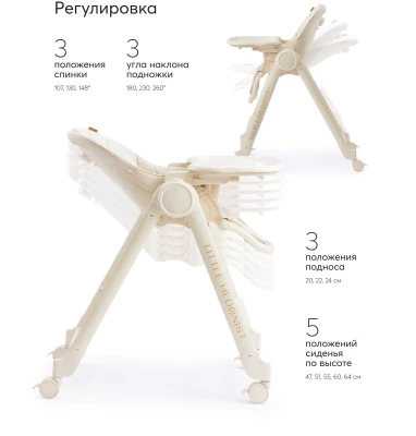 Стул для кормления BERNY LUX
