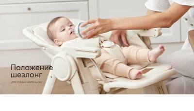 Стул для кормления BERNY LUX