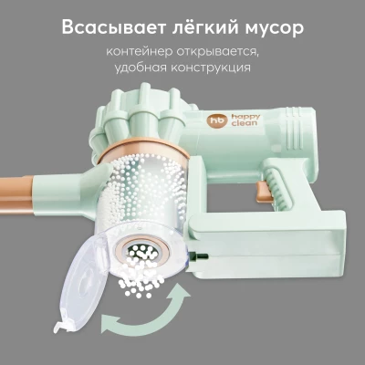 Happy Baby Cleaning Time Пылесос