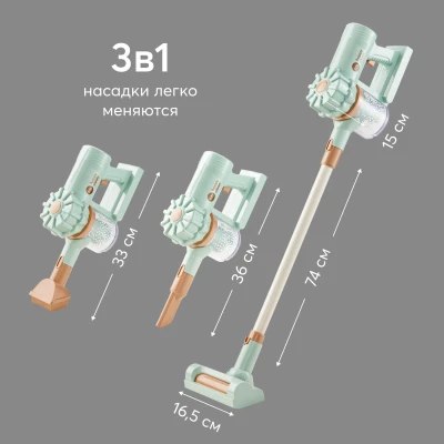 Happy Baby Cleaning Time Пылесос