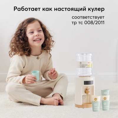 Happy Baby игрушка кулер TIME TO FRESH UP beige