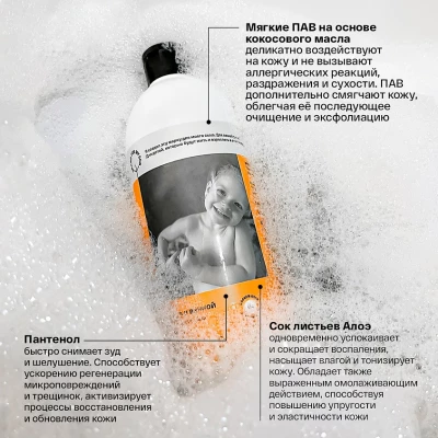 BRAND FOR MY SON Детская пена для ванны «Вечеринка в ванной», 500 мл