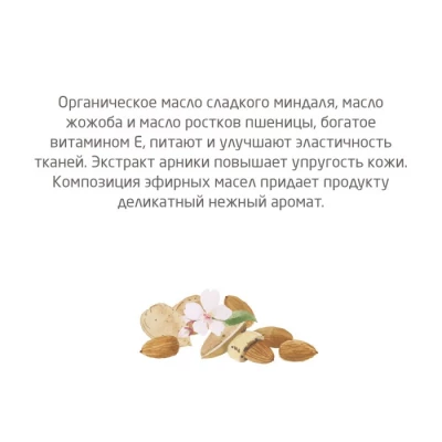 Weleda Масло для профилактики растяжек 100 мл