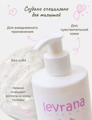 Детский шампунь без слез Череда, 250 мл