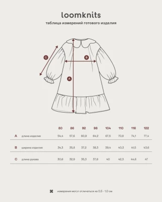 Платье для девочки Loomknits LT24-3411-016-86 Молочный