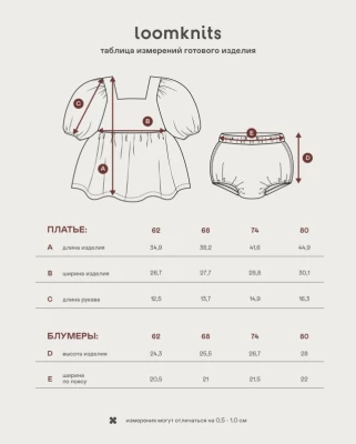 Комплект платье с блумерами Loomknits LT24-1801-086-80 Салатовый