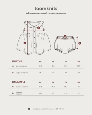 Комплект платье с блумерами Loomknits LT24-1803-025-62 Розовый