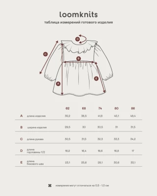 Платье для девочки Loomknits LT0312-013-62 Кремовый