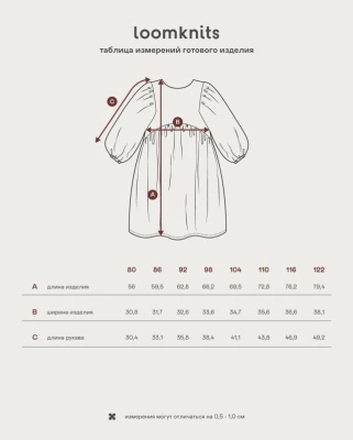 Платье для девочки Loomknits LT24-3401-016-80 Молочный